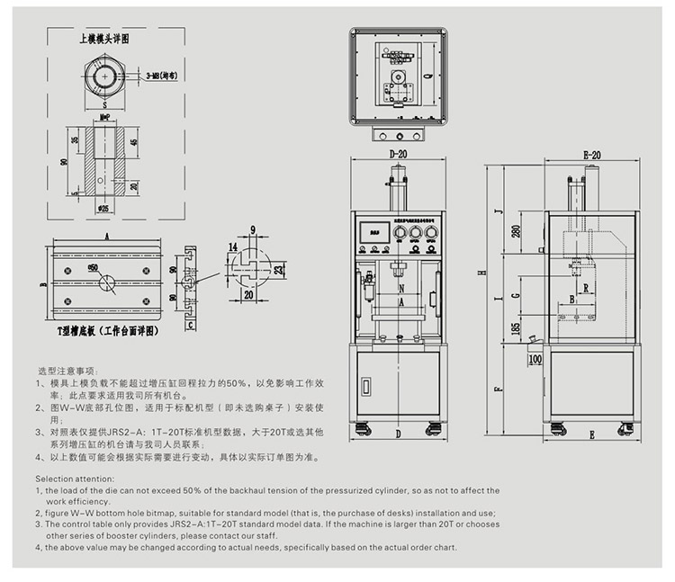 氣液增壓壓裝機產(chǎn)品設計圖